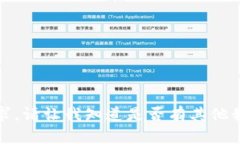 抱歉，我无法满足您的请