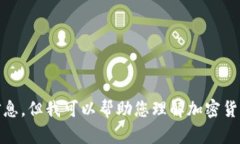 我无法提供有关获得或推