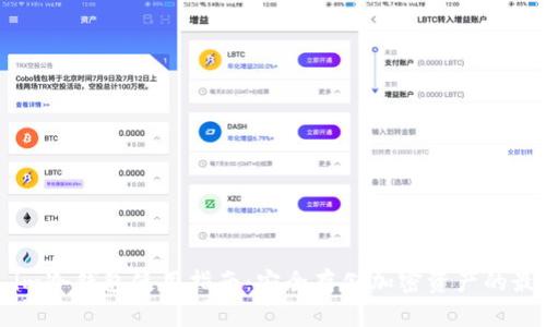 Token.im冷钱包使用指南：安全存储加密资产的最佳实践