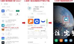 如何在 Token.im 上添加备注