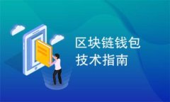 biao ti/biao ti支持HT币的区块