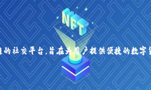在讨论如何设置token.im中的data时，我们需要理解token.im是什么，它的功能以及如何有效地利用它。token.im是一个基于区块链的社交平台，旨在为用户提供便捷的数字货币交易和社交互动功能。在这一过程中，用户常常需要设置和管理自己的数据以确保安全和隐私。接下来，我们将深入探讨这个主题。

如何在token.im中设置和管理数据