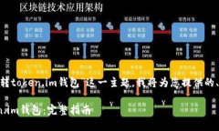对于您询问的“bitz资产怎