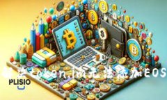 : 如何解决token.im无法添加