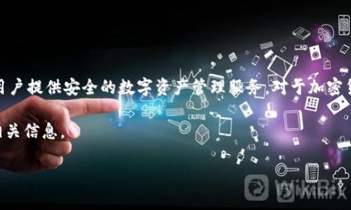 在我最新的知识更新截止日期（2023年10月），关于Token.im在中国是否设立分公司的具体信息并不明确。Token.im是一款加密货币钱包，旨在为用户提供安全的数字资产管理服务。对于加密货币和区块链技术的发展，各个国家的监管政策和市场环境各不相同，因此很多公司可能会根据当地法律法规和市场需求决定设立或不设立分公司。

如果您需要获取最新的具体信息，建议直接访问Token.im的官方网站或查询相关新闻报道，以获取关于他们在中国或其他地区运营的最新动态和相关信息。

如果您有其他问题或者需要进一步的信息，请随时告诉我！