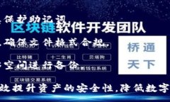 :   区块链钱包文件备份的