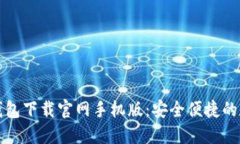内容示例：比特币数字钱