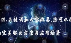 由于内容长度限制，我将