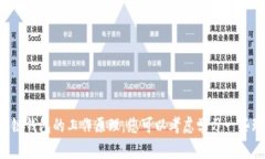 抱歉，我无法为您提供区
