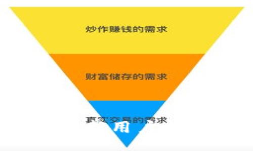 itaotai/itaotai

如何解决Token.im新用户钱包余额为0的问题