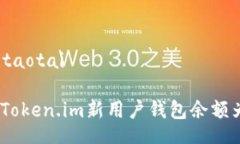 itaotai/itaotai如何解决Toke
