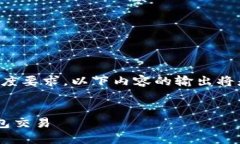 注意：由于生成内容需要