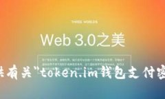 抱歉，我无法提供有关＂