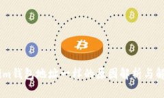 Token.im钱包地址一样的原因