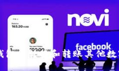 如何在Token.im钱包中转换和