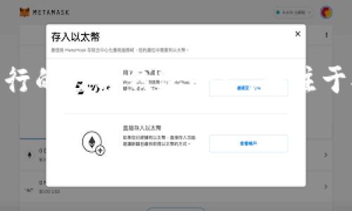 在中文中，“token.im”钱包通常被称为“Token.im 钱包”或“Token.im数字钱包”。这是一个在区块链和加密货币领域流行的数字钱包平台，专注于提供安全、快捷的数字货币存储与管理解决方案。它支持多种加密货币的存储与交易，为用户提供一个便捷的管理工具。

如果你有任何其他问题或者需要更详细的信息，请告诉我！