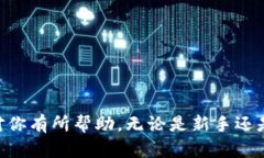    如何在Token.im钱包中设置