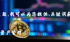 请您确认具体需求：对于