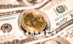 2023年最安全的比特币钱包