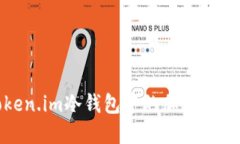 如何将Token.im冷钱包中的加