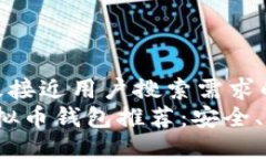 思考一个并且最接近用户