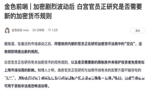 如何将TP钱包中的USDT转账到以太坊网络？详尽步骤与注意事项