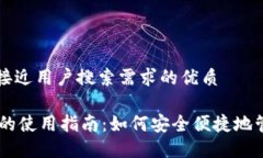 思考一个并且最接近用户