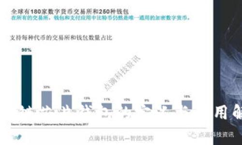 区块链芯片钱包的定义与应用解析