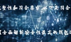 注意：为了确保文章的完