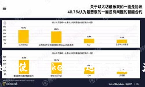 苹果如何使用Token.im进行数字资产管理