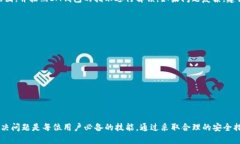   解决IM钱包无法提取资金