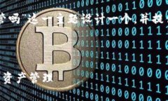 为了满足您的需求，我将
