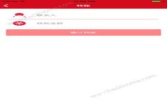 Token.im钱包极速版：安全、