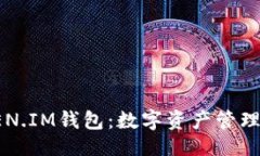 生成探索TOKEN.IM钱包：数字