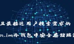 思考一个并且最接近用户