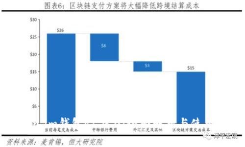 Token.im钱包v1.4.0：全面解析与使用指南