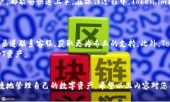    如何在Token.im中添加US