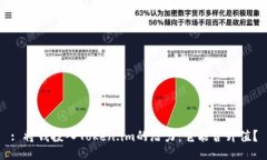 : 将钱投入Token.im的潜力：
