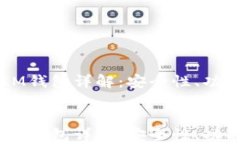     量子链IM钱包详解：安