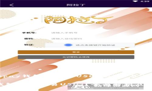 关于“gopay钱包能交易USDT吗”的与内容

gopay钱包能否交易USDT？全面解析及操作指南