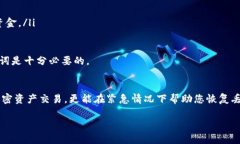 如何验证和确认您的区块