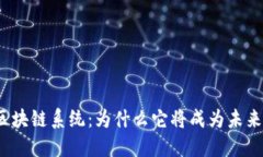 揭秘Intalk社交钱包区块链
