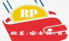 2023年最佳比特币钱包推荐