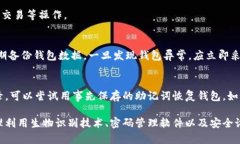 如何在Token.im钱包中安全高