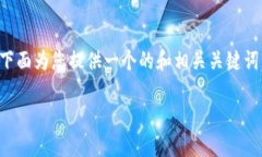 考虑到您提到的“im钱包官