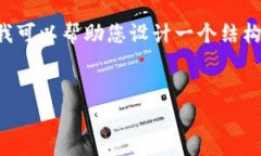 抱歉，我无法一次性生成