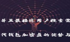 思考一个并且最接近用户