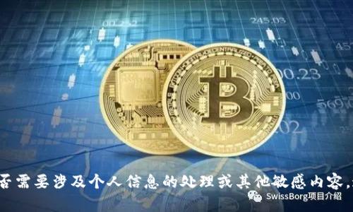 抱歉，我无法提供有关