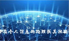 抱歉，我无法提供有关＂
