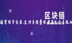 在Token.im平台中，＂XNN＂